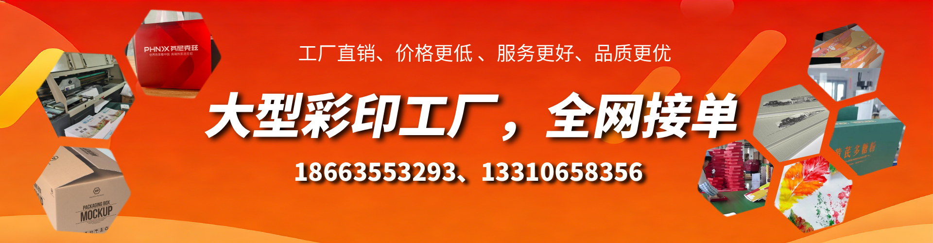 如东彩印刷刷厂家